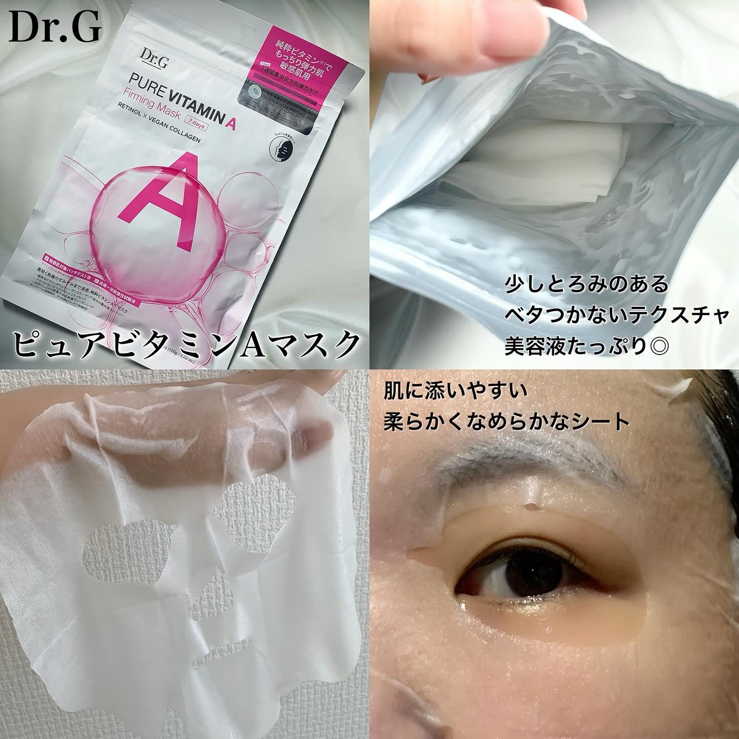 8X レチノールブースターファーミングセラム/Dr.G/美容液を使ったクチコミ（3枚目）