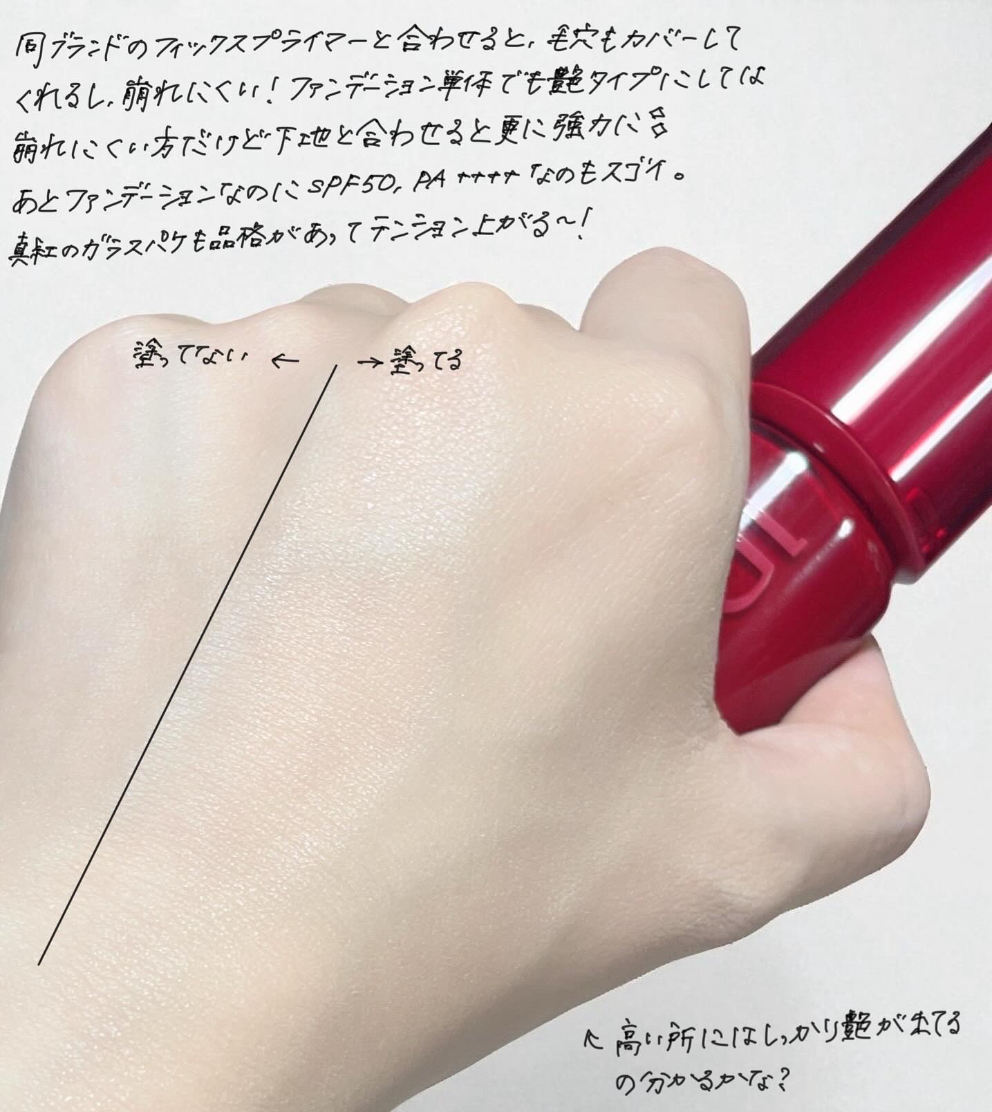 インウイ リキッドファンデーション/INOUI/リキッドファンデーションを使ったクチコミ（2枚目）