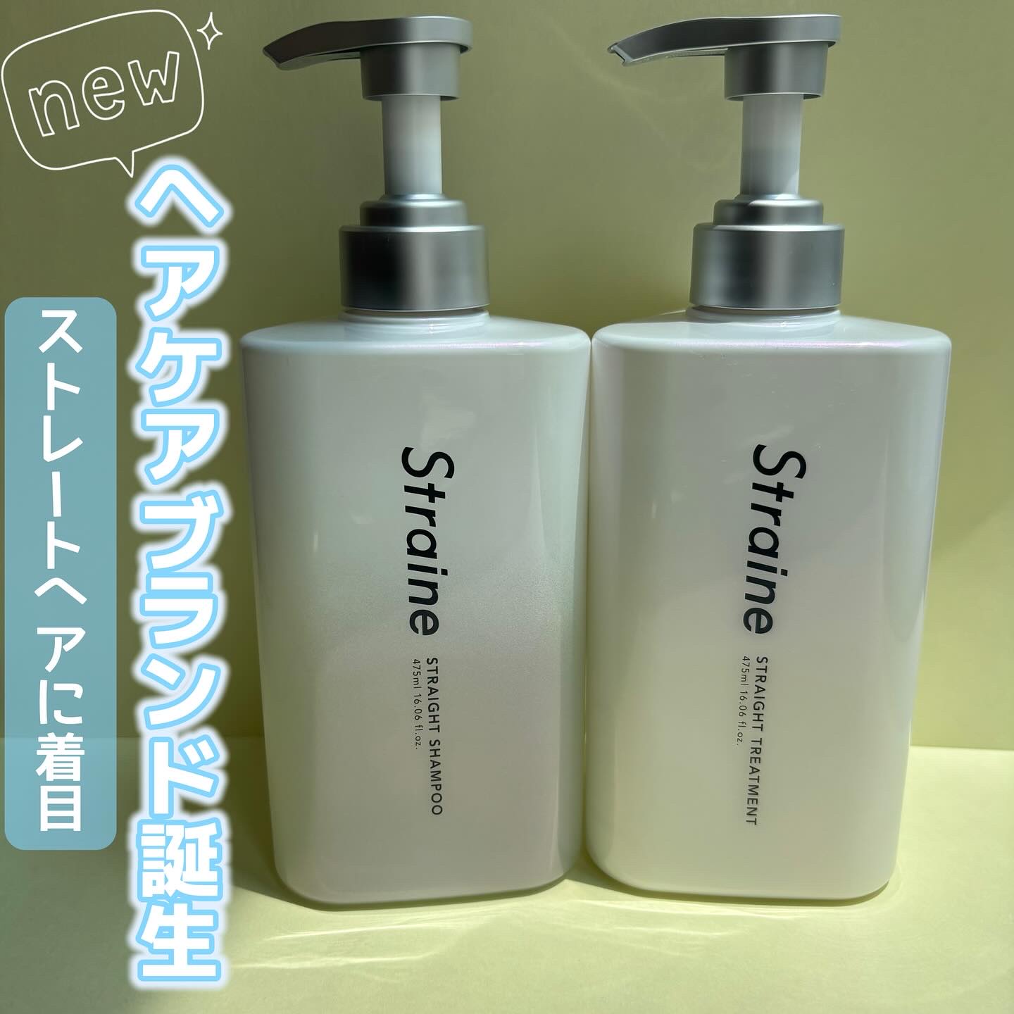 ストレートシャンプー/ストレートトリートメント ホワイトブロッサムの香り/Straine/市販シャンプーを使ったクチコミ（1枚目）