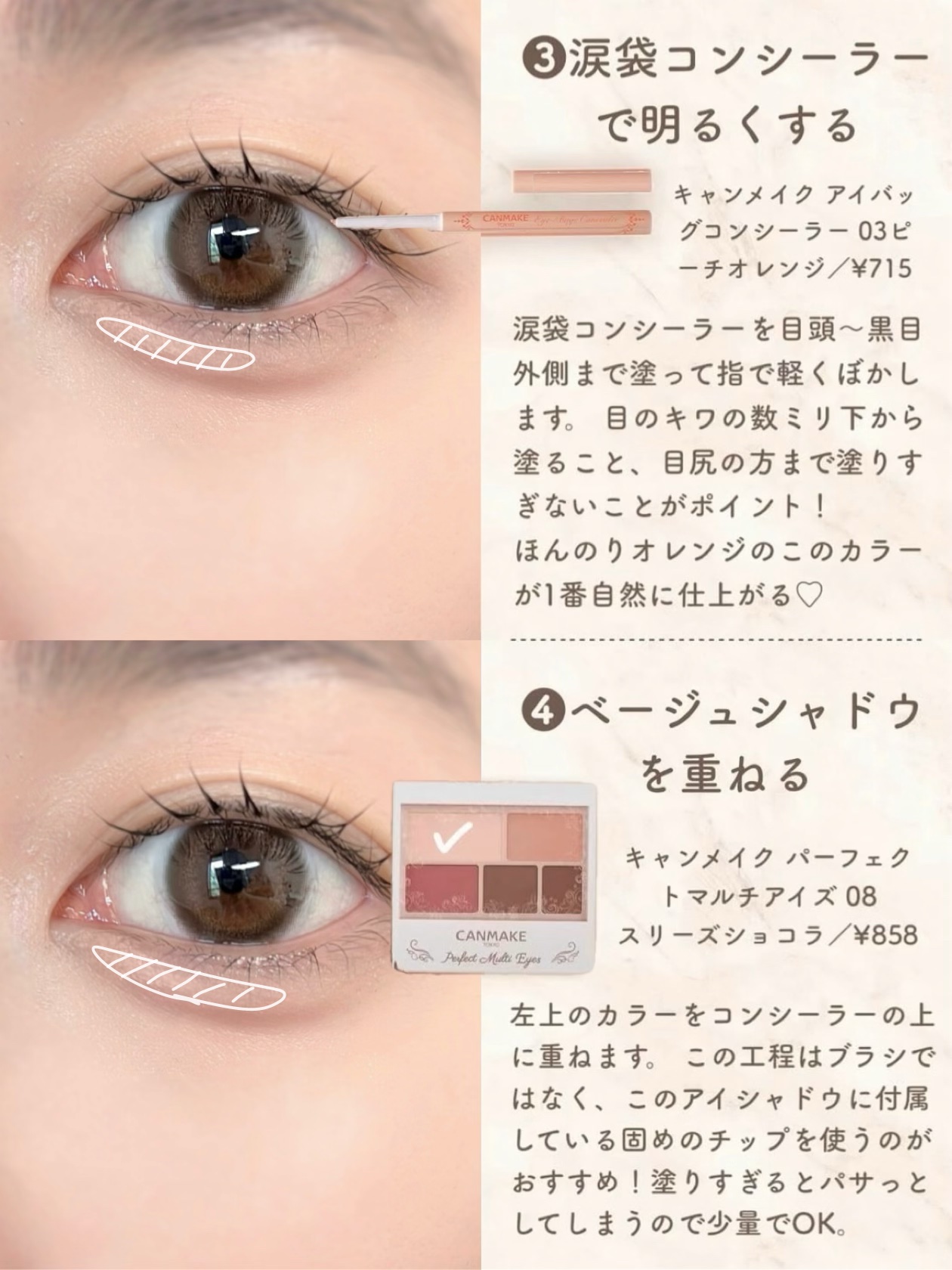 涙袋用コンシーラーから限定色が登場✨ | LIPS