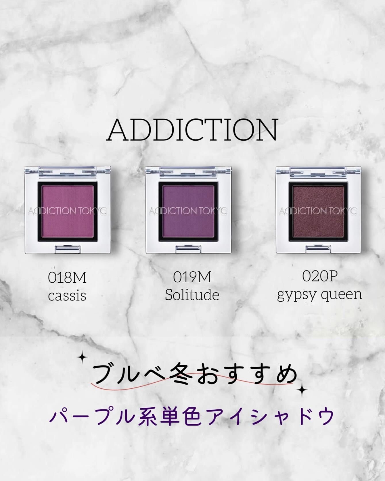 アディクション ザ アイシャドウ マット/ADDICTION/単色アイシャドウを使ったクチコミ(2枚目)