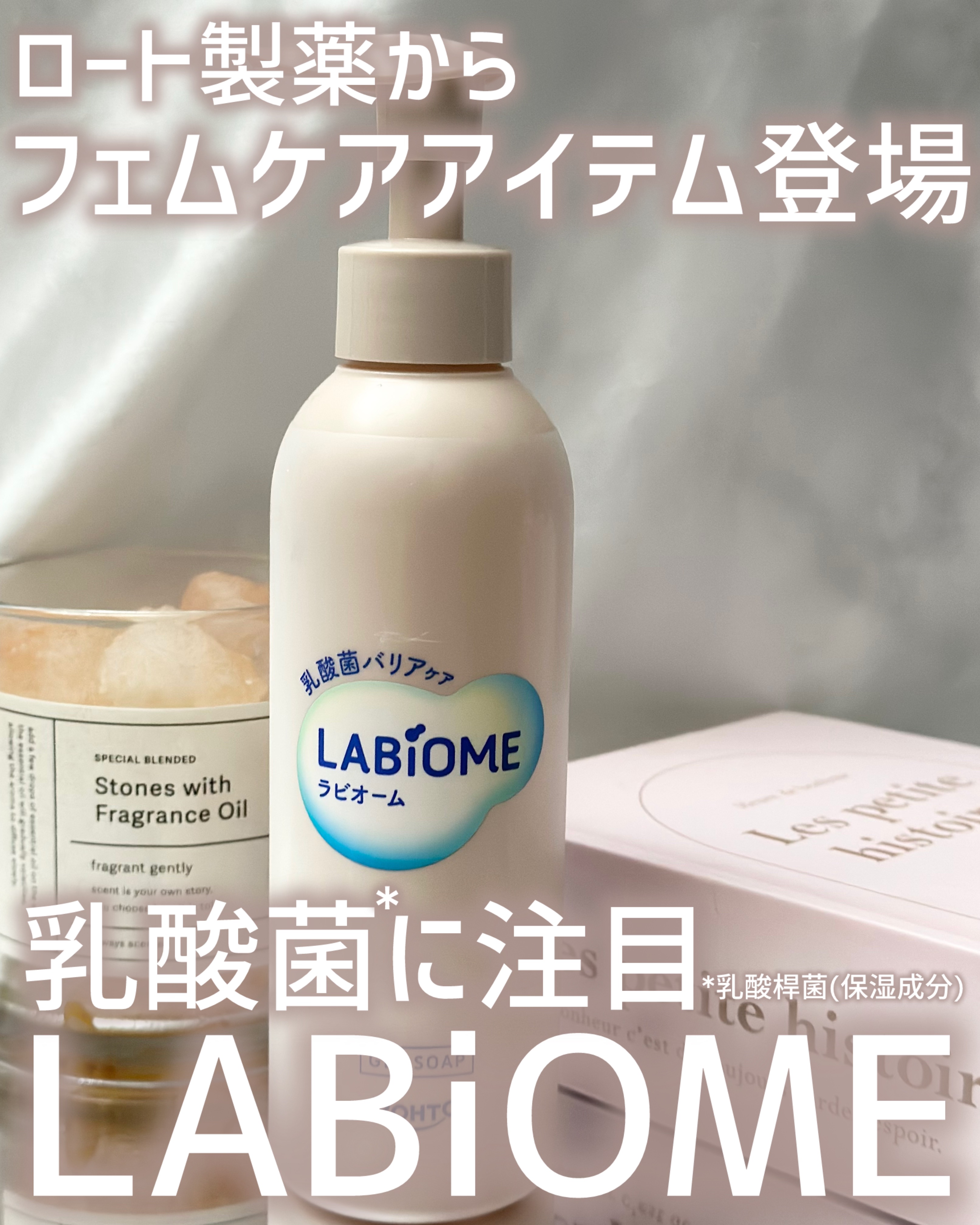 ラビオーム バリアソープ/LABiOME/デリケートゾーンケアを使ったクチコミ（1枚目）