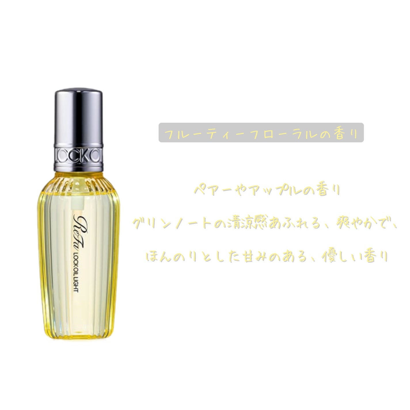 リファ ロックオイルライト/ReFa/ヘアオイルを使ったクチコミ(2枚目)