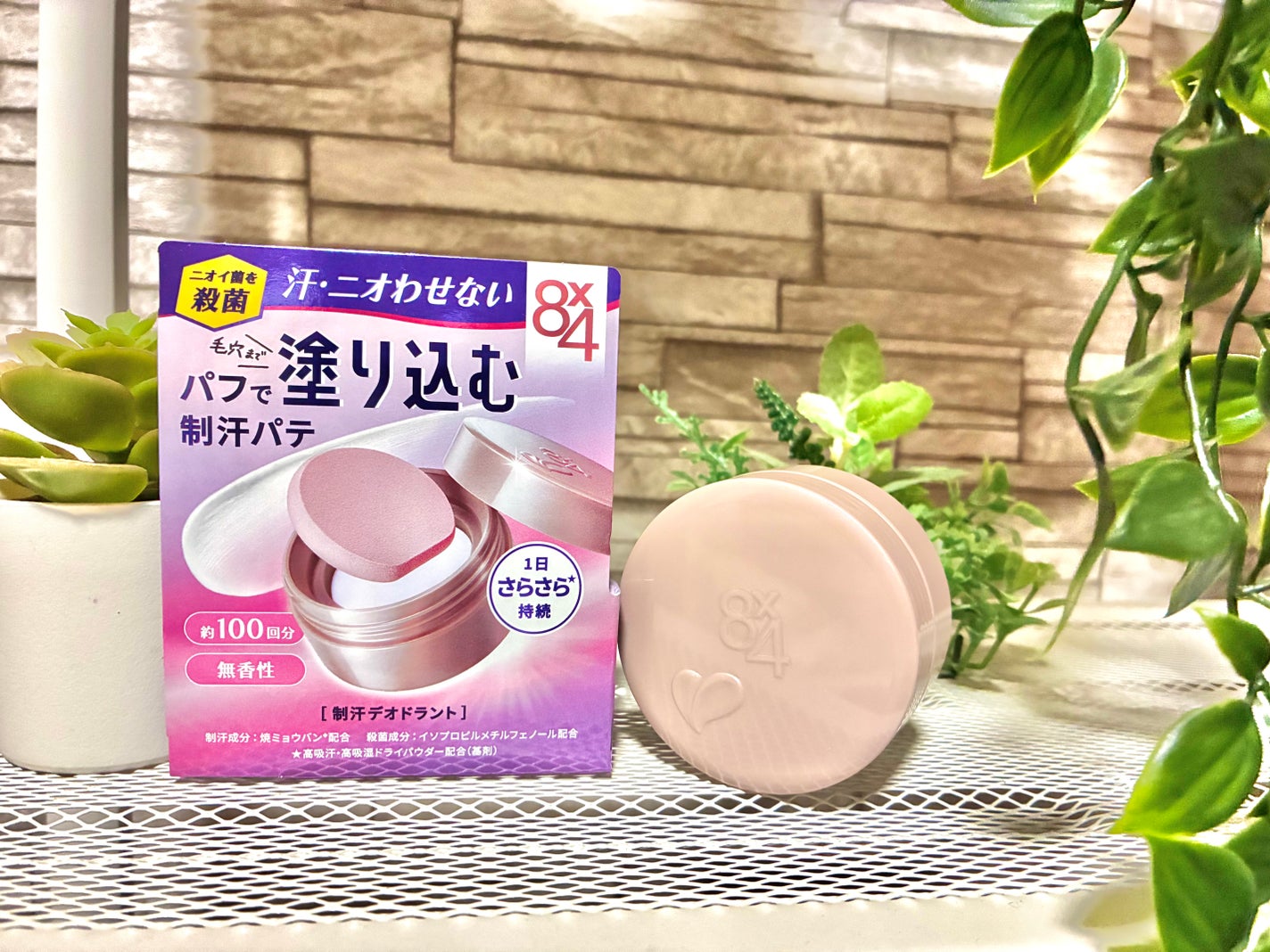 8x4 デオドラントパテ【医薬部外品】/8x4/デオドラント・制汗剤を使ったクチコミ(1枚目)