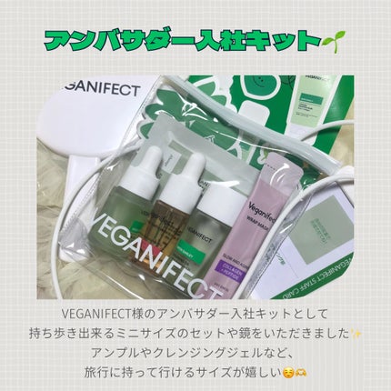 キンテレちゃん☁️フォロバ100 on LIPS 「VEGANIFECT様のアンバサダー入社キットとして持ち歩き出..」(2枚目)