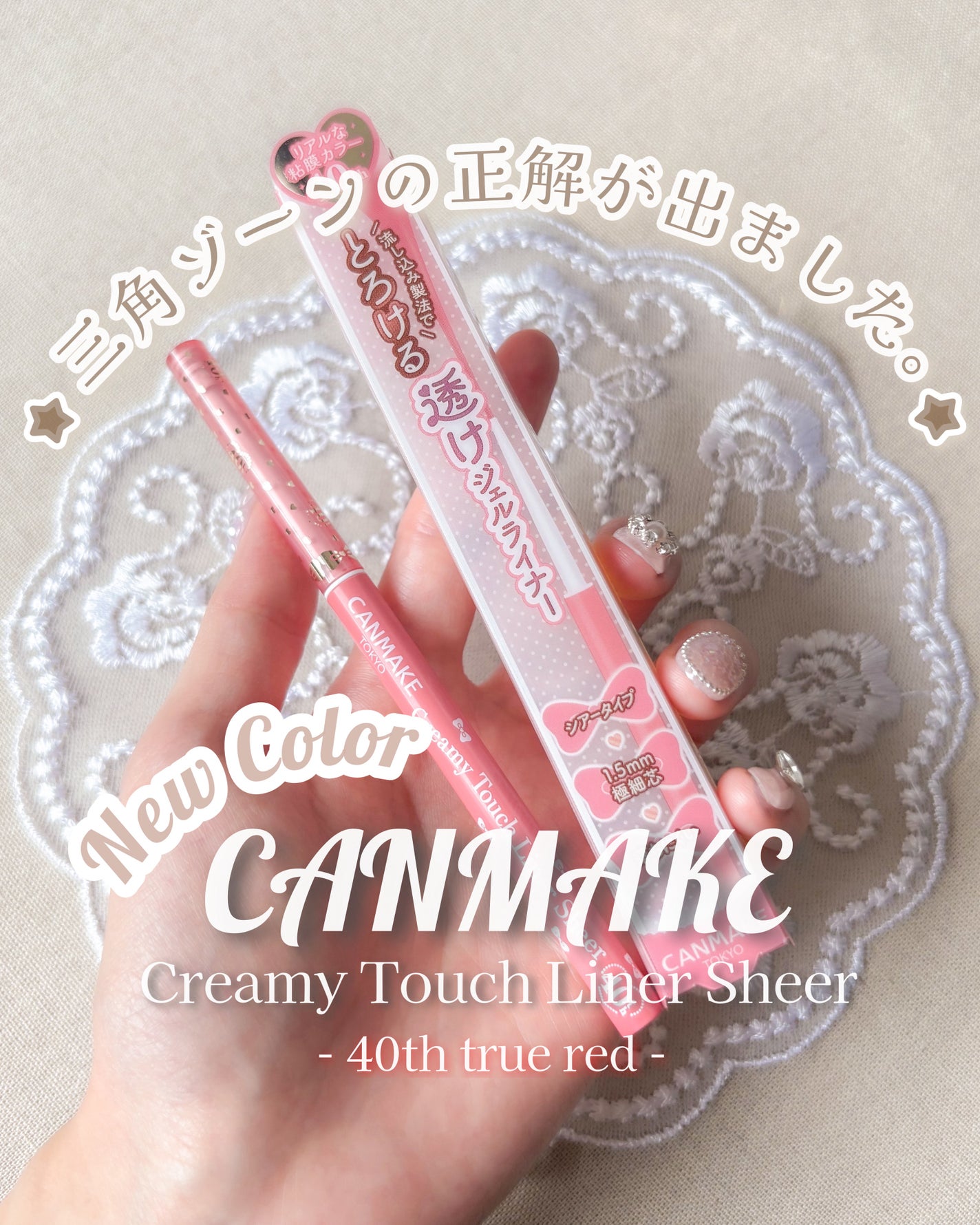 ã¯ãªãŒããŒã¿ããã©ã€ã㌠ã·ã¢ãŒ/ãã£ã³ã¡ã€ã¯/ãžã§ã«ã¢ã€ã©ã€ããŒã䜿ã£ãã¯ãã³ãïŒ1æç®ïŒ