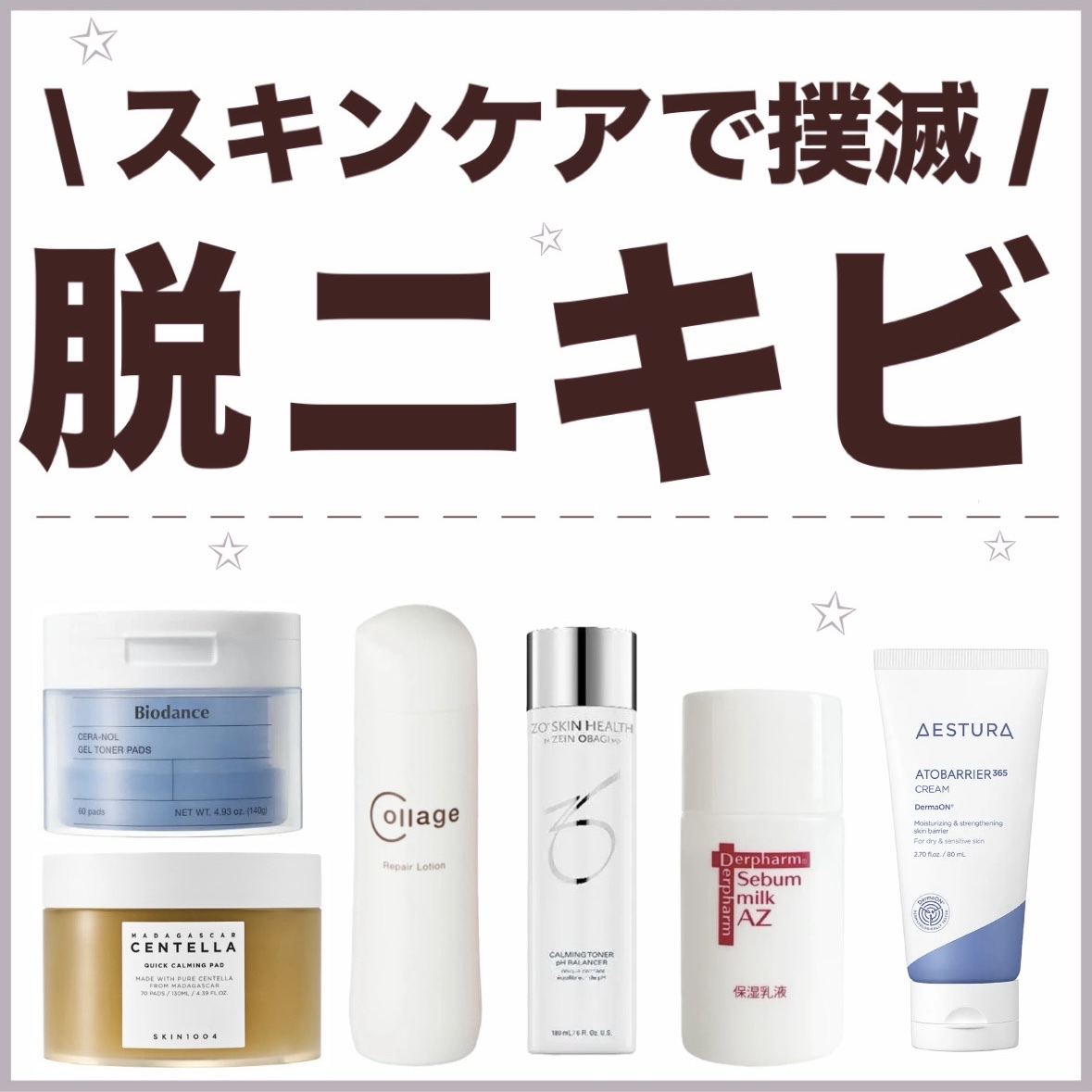 アトバリア365クリーム/AESTURA/フェイスクリームを使ったクチコミ（1枚目）