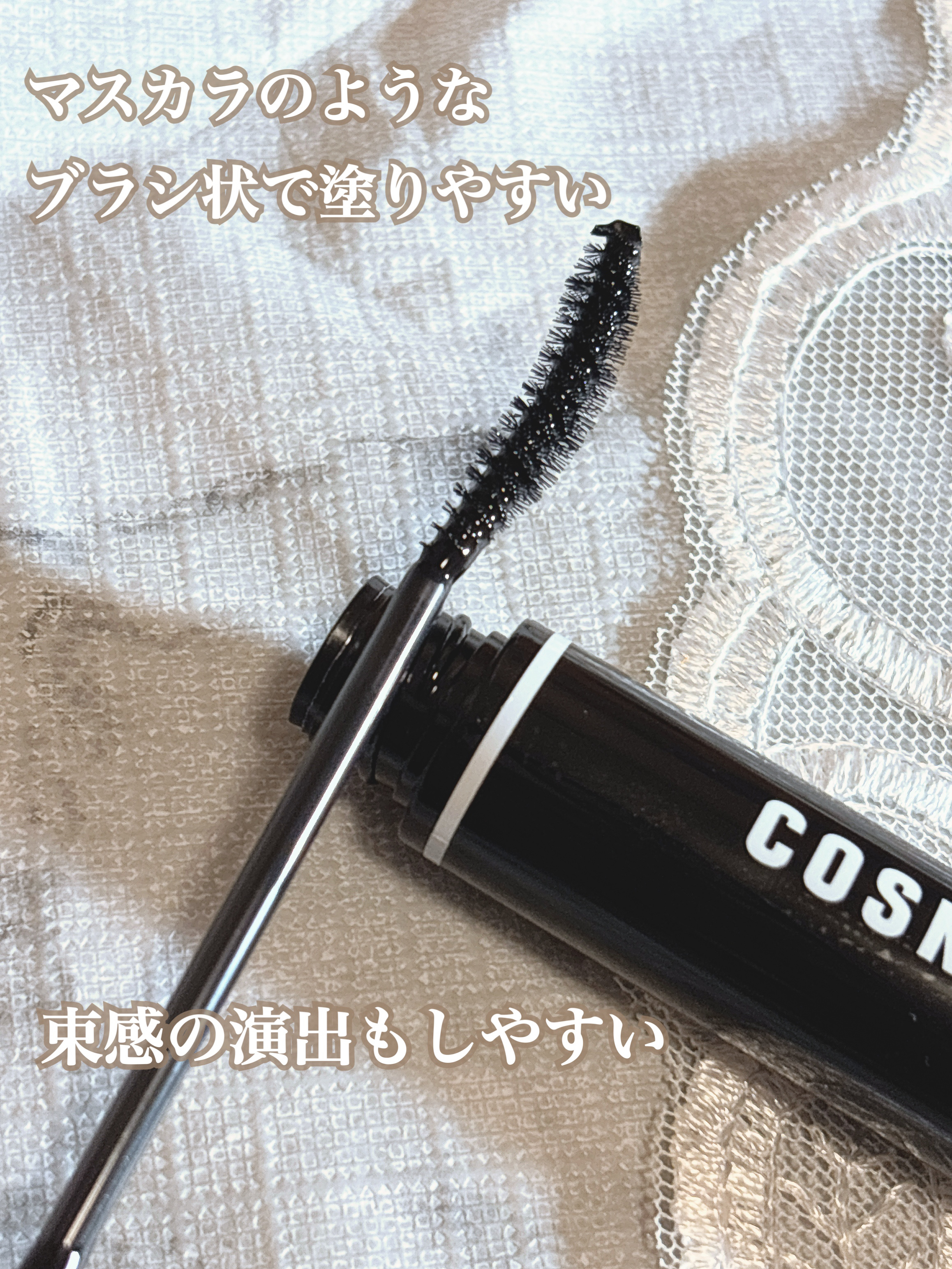 コスノリ アイラッシュティンティングセラム/COSNORI/まつげ美容液を使ったクチコミ（3枚目）