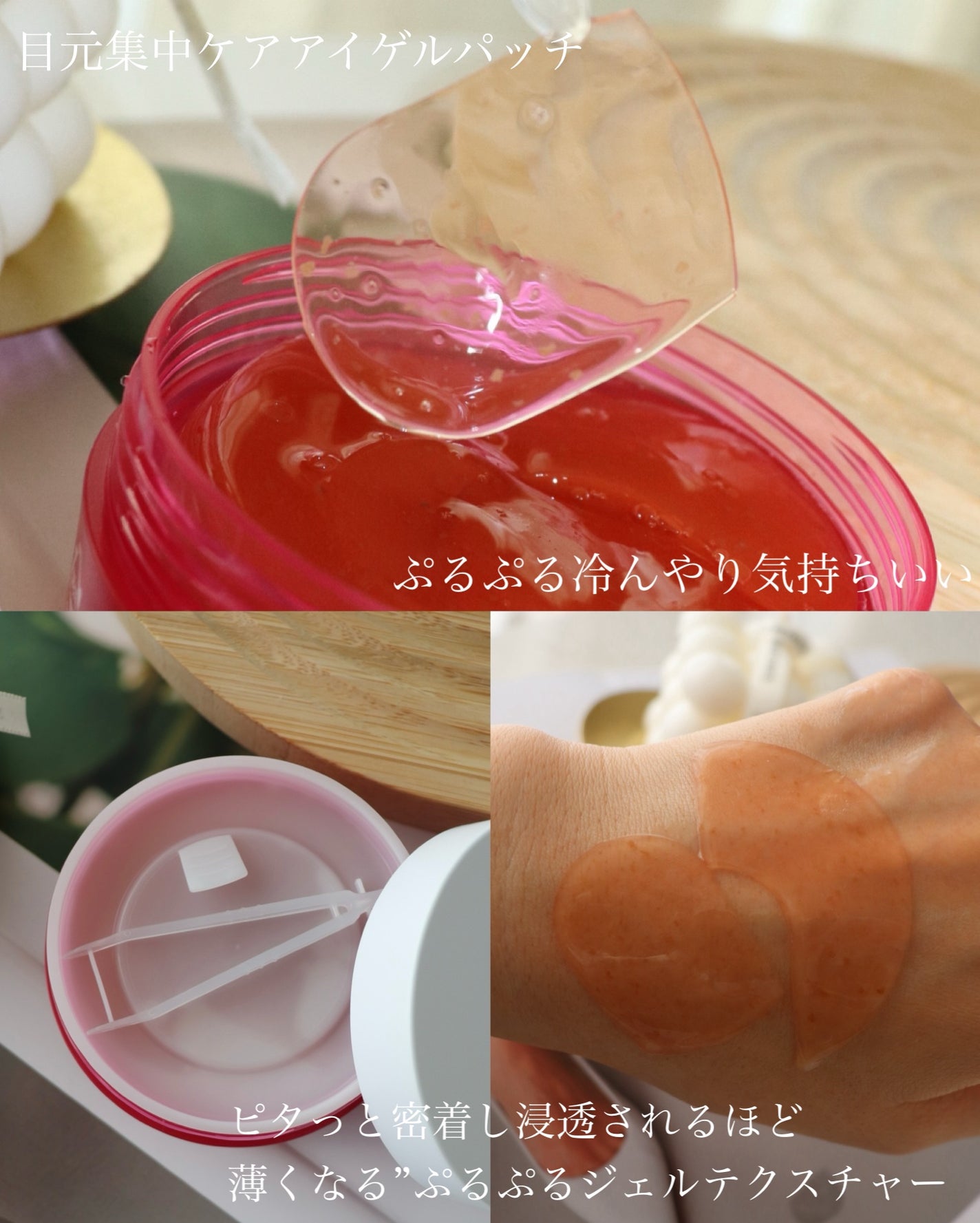 アイソイ 目元集中ケア アイゲルパッチ /ISOI/アイケア・アイクリームを使ったクチコミ(2枚目)