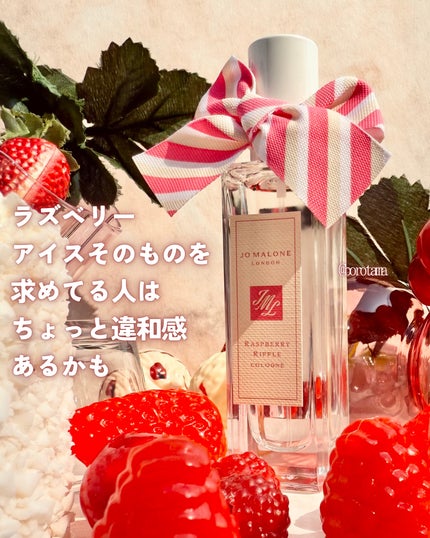 ラズベリー リップル コロン/Jo MALONE LONDON/香水(その他)を使ったクチコミ(7枚目)