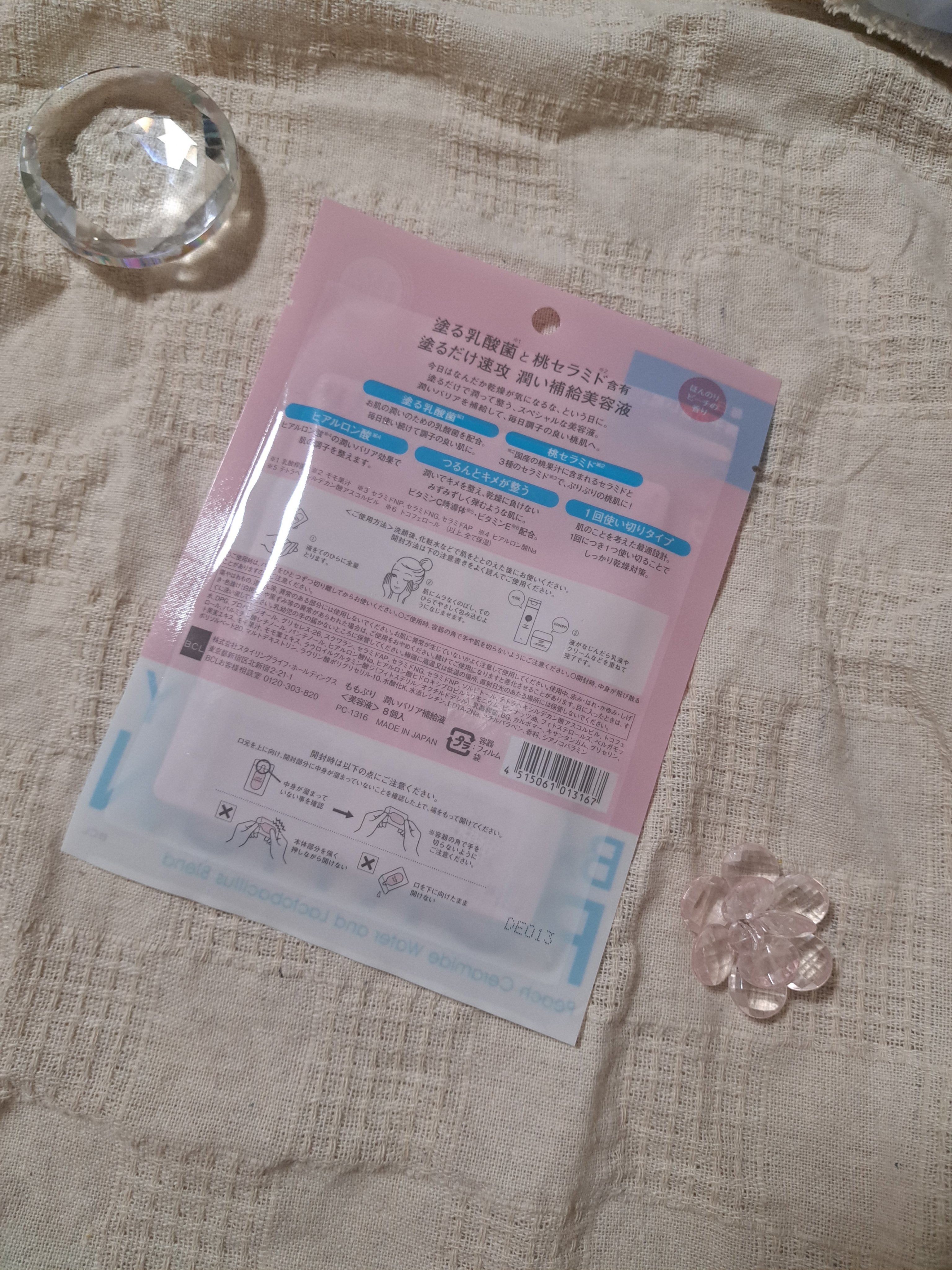 潤いバリア補給液/ももぷり/美容液を使ったクチコミ（2枚目）