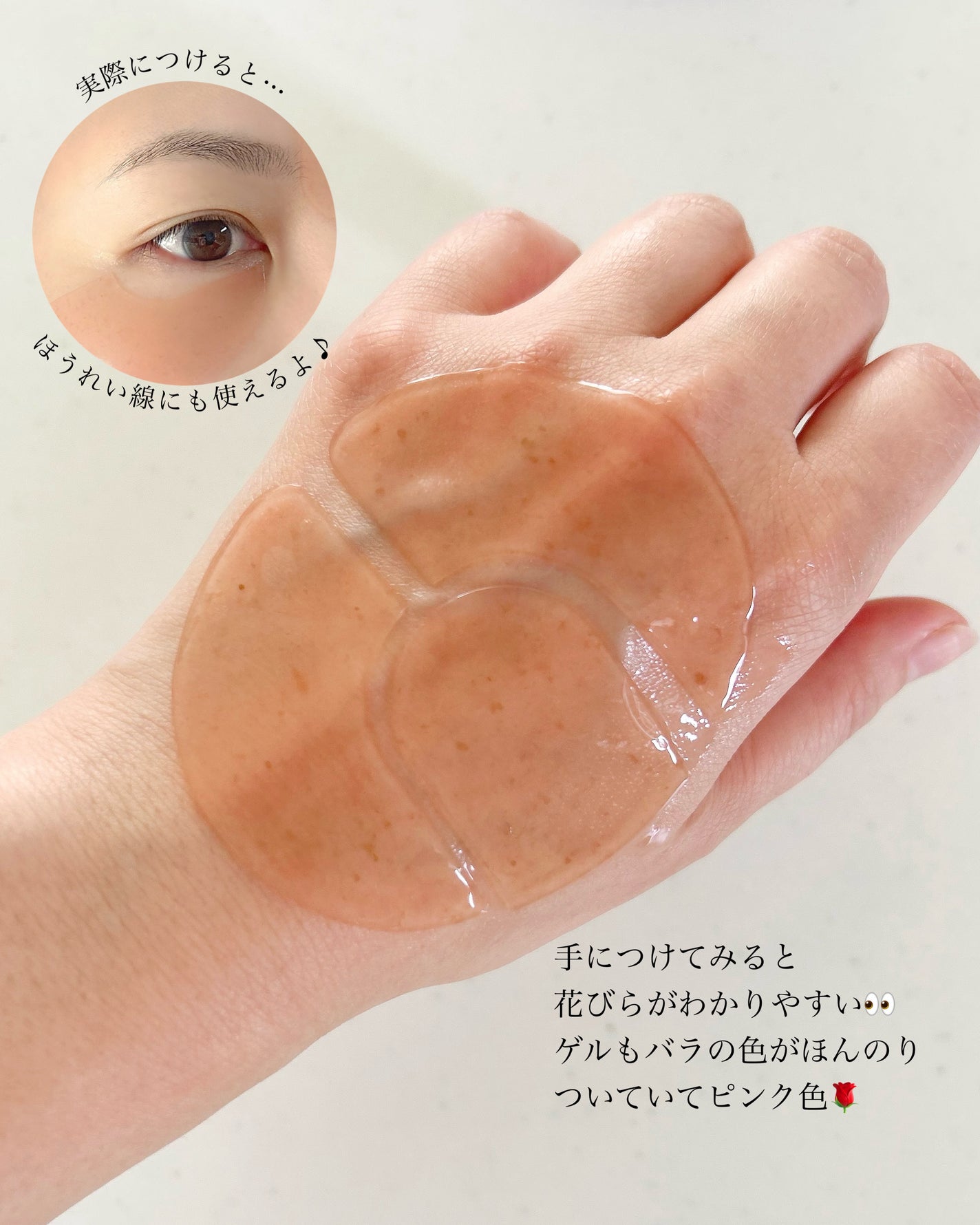 アイソイ 目元集中ケア アイゲルパッチ /ISOI/アイケア・アイクリームを使ったクチコミ(4枚目)