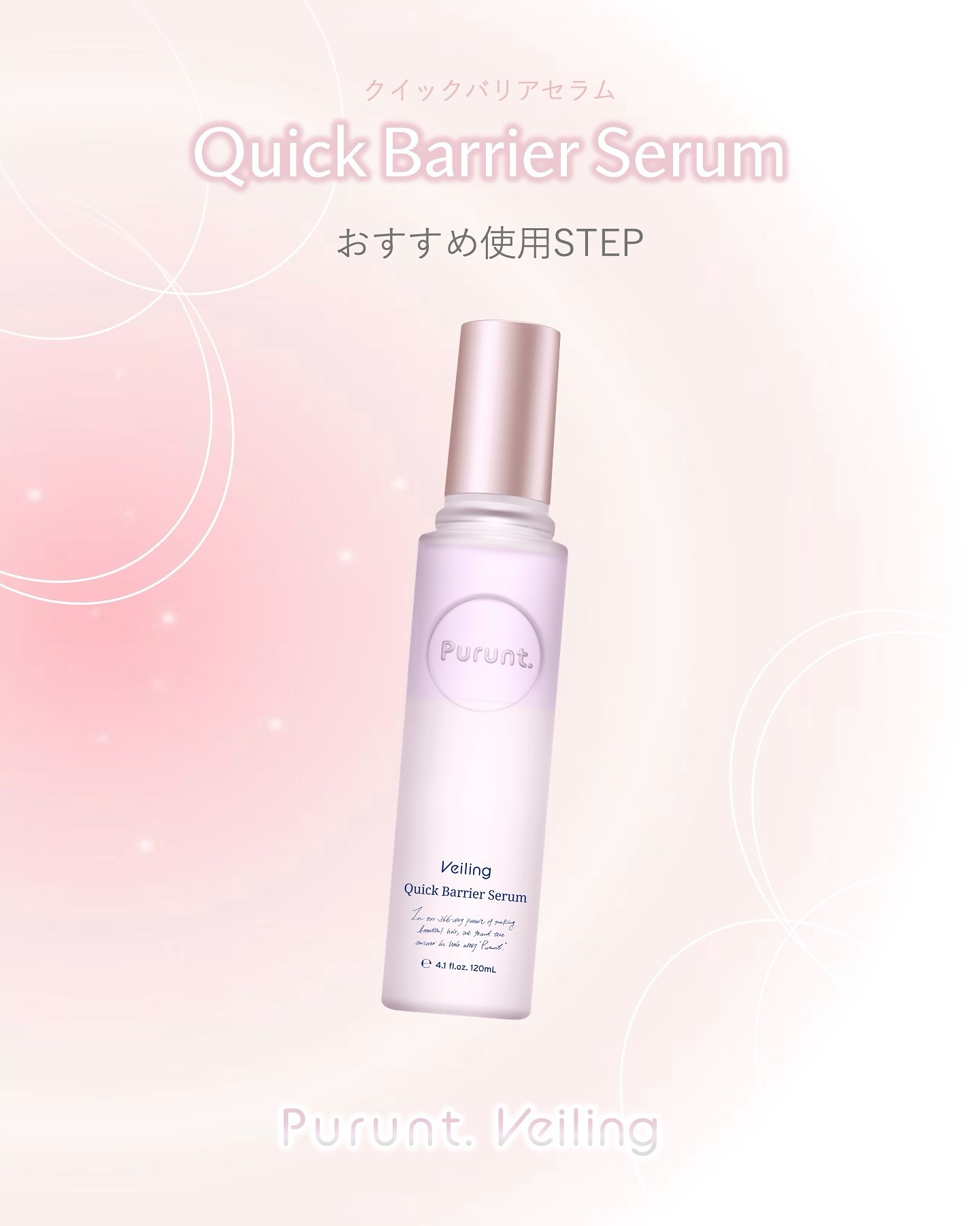 プルント　ヴェーリング美容液シャンプー／トリートメント/Purunt./シャンプー・コンディショナーを使ったクチコミ（1枚目）