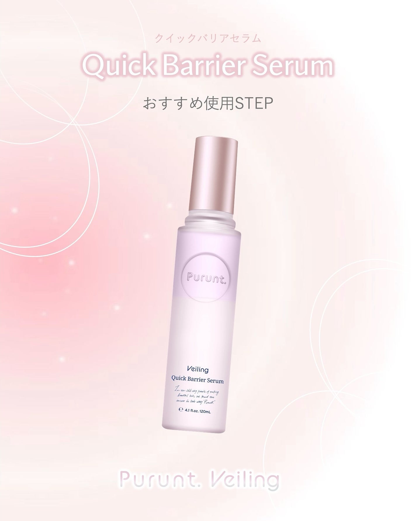 プルント ヴェーリング美容液シャンプー/トリートメント/Purunt./シャンプー・コンディショナーを使ったクチコミ(1枚目)