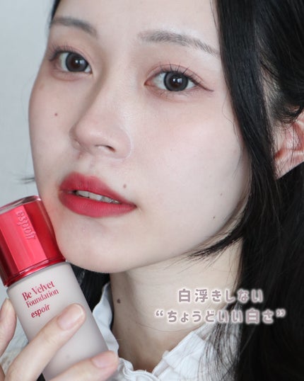 ビーベルベットファンデーション/espoir/リキッドファンデーションを使ったクチコミ(5枚目)