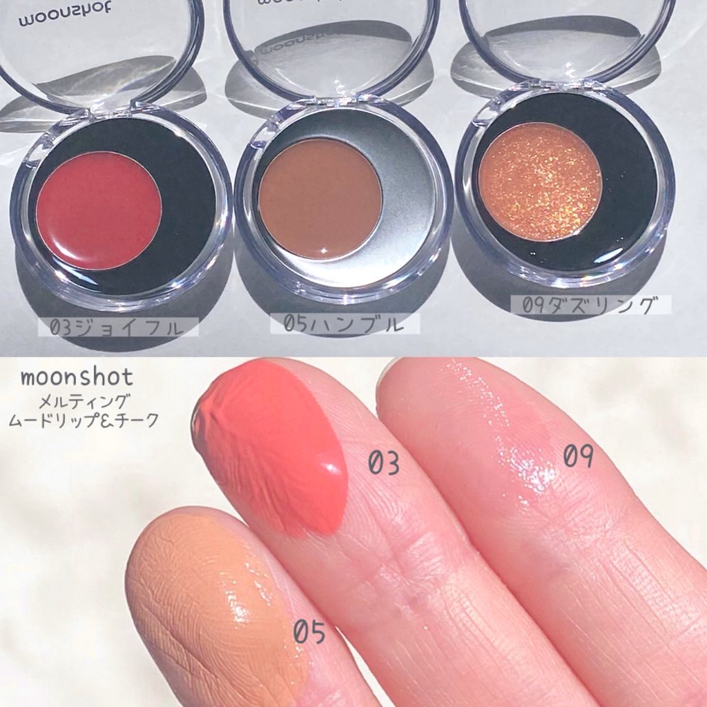 メルティングムードリップ&チーク/moonshot/ジェル・クリームチークを使ったクチコミ（2枚目）