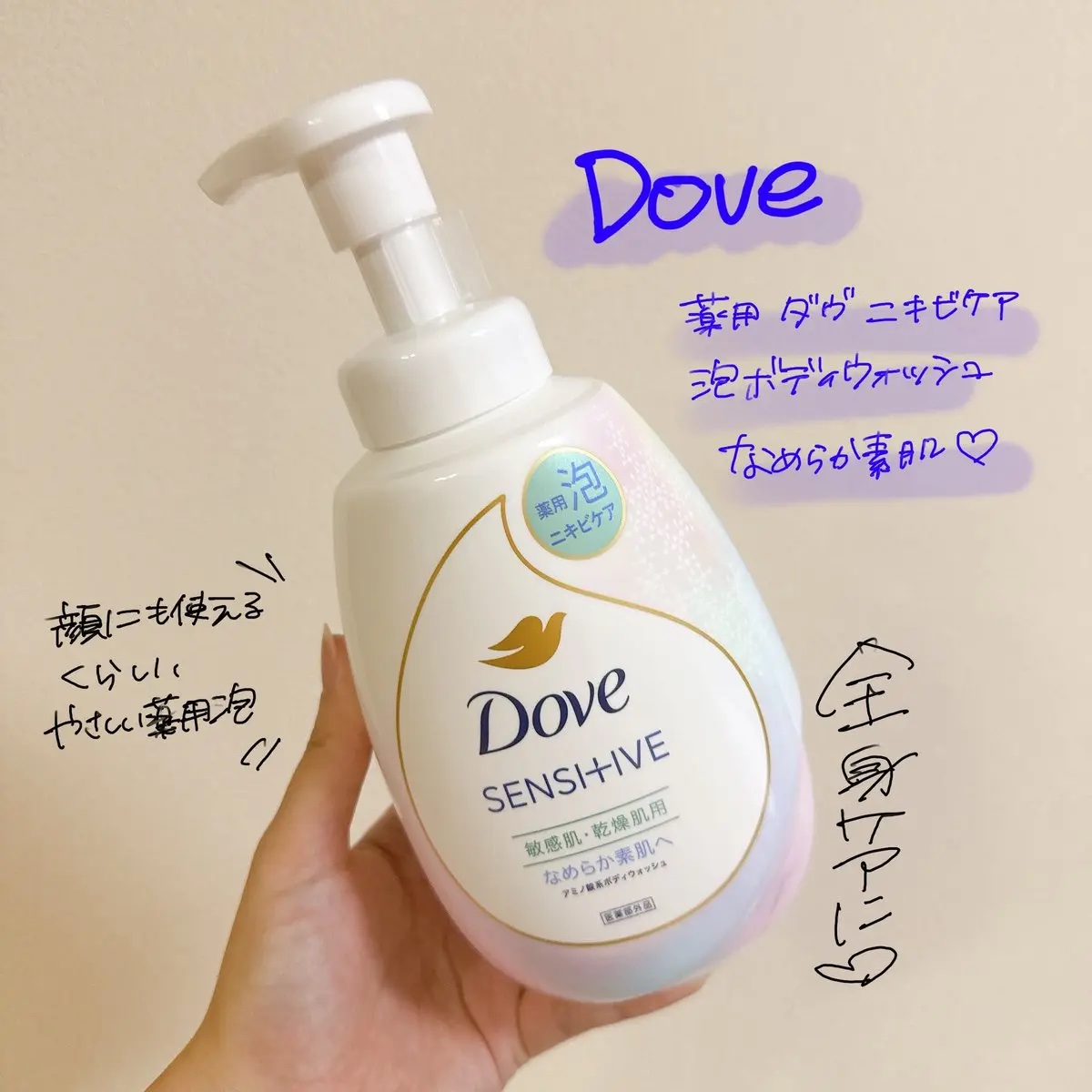 薬用　ダヴ　ニキビケア泡ボディウォッシュ　なめらか素肌/ダヴ/ボディソープを使ったクチコミ（1枚目）