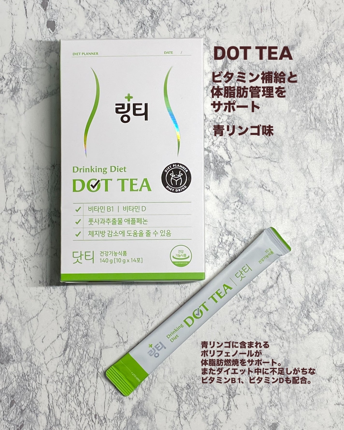 LINGTEA うるおい水分コラーゲン ブラッドオレンジ味/LINGTEA/美容サプリメントを使ったクチコミ(2枚目)