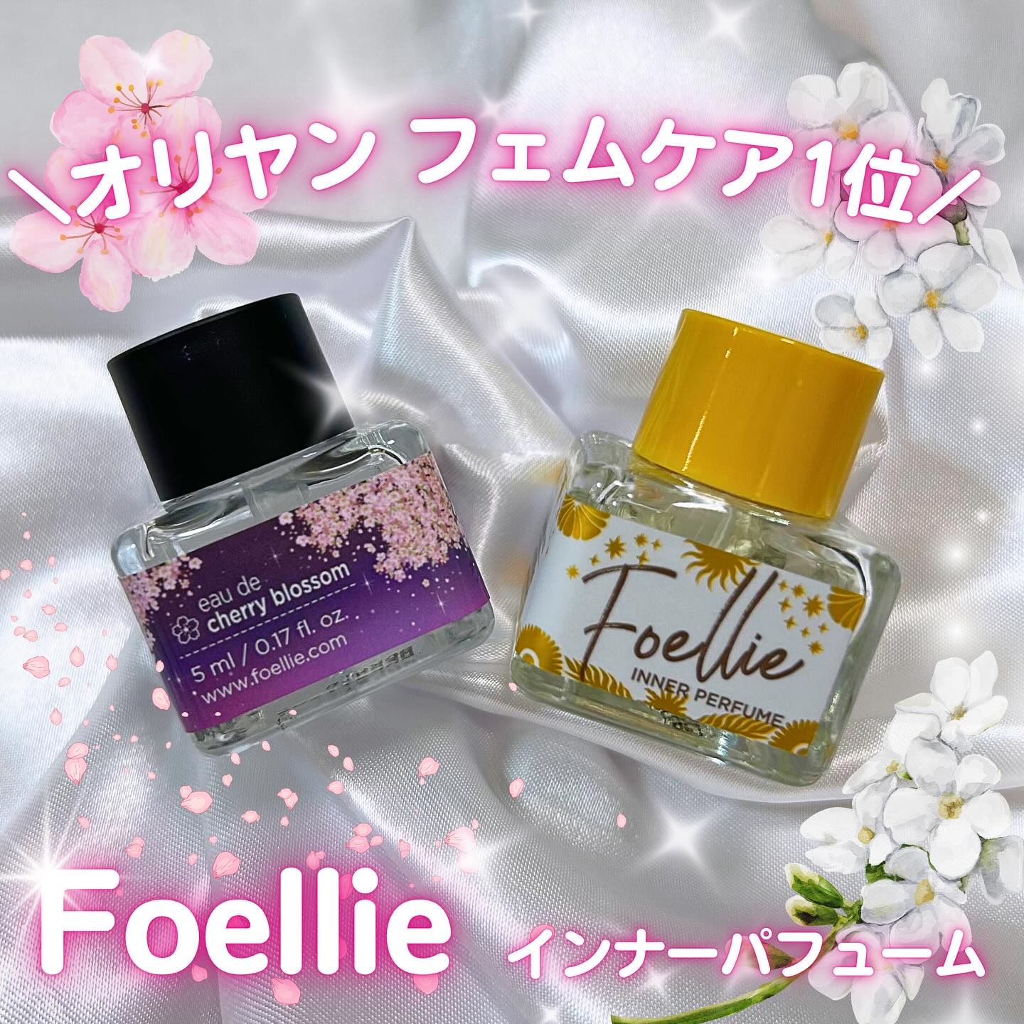 フォエリー インナーパフューム チェリーブロッサムの香り/Foellie/香水(レディース)を使ったクチコミ（1枚目）