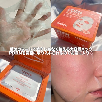 シルクリペアネイルクリーム/COSNORI/ネイルオイル・トリートメントを使ったクチコミ(2枚目)