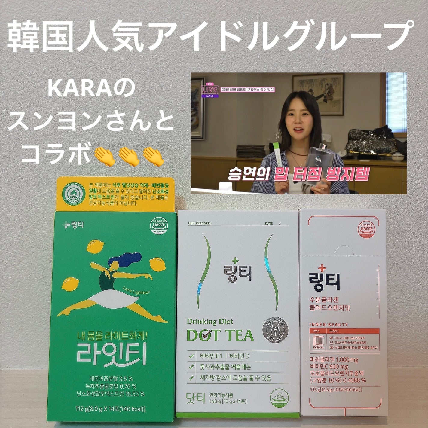 LINGTEA うるおい水分コラーゲン ブラッドオレンジ味/LINGTEA/美容サプリメントを使ったクチコミ(2枚目)