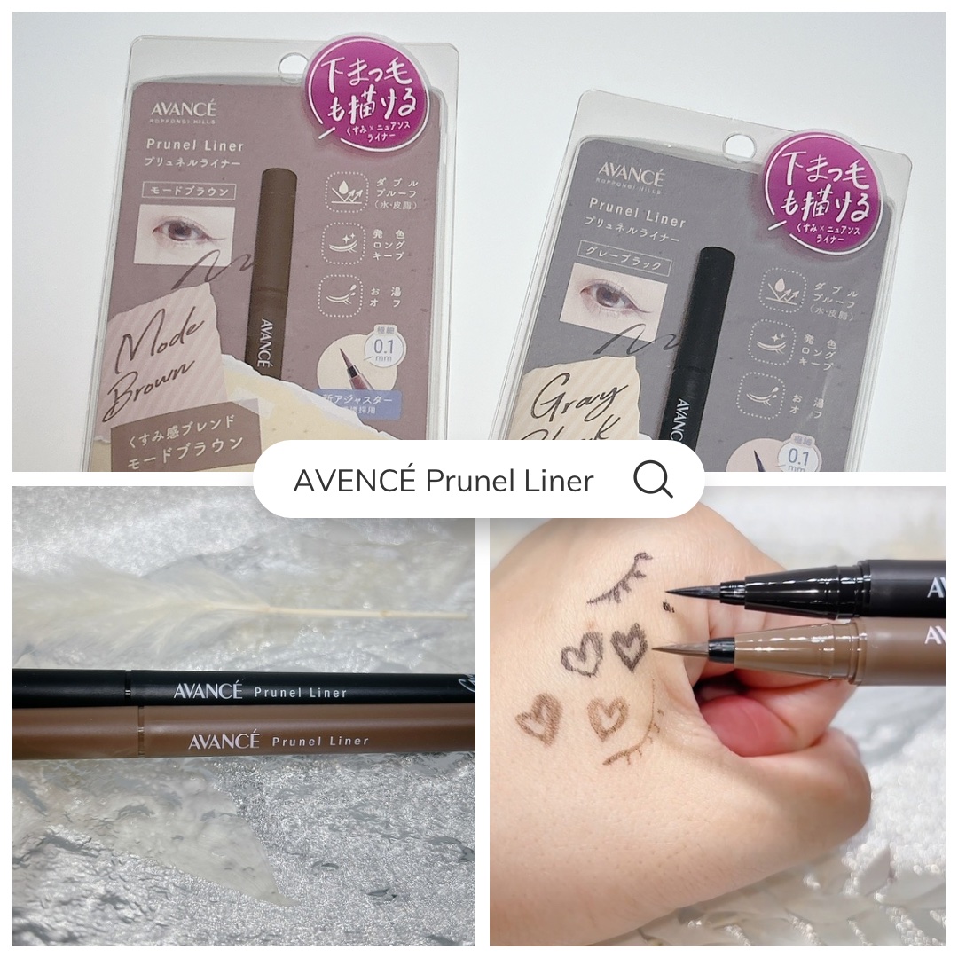 アヴァンセ プリュネルライナー/アヴァンセ/リキッドアイライナーを使ったクチコミ（2枚目）
