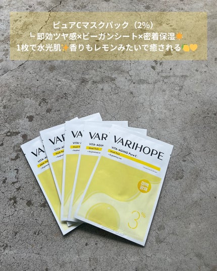 8デイズピュアビタミンCアンプル/VARI:HOPE/美容液を使ったクチコミ(5枚目)