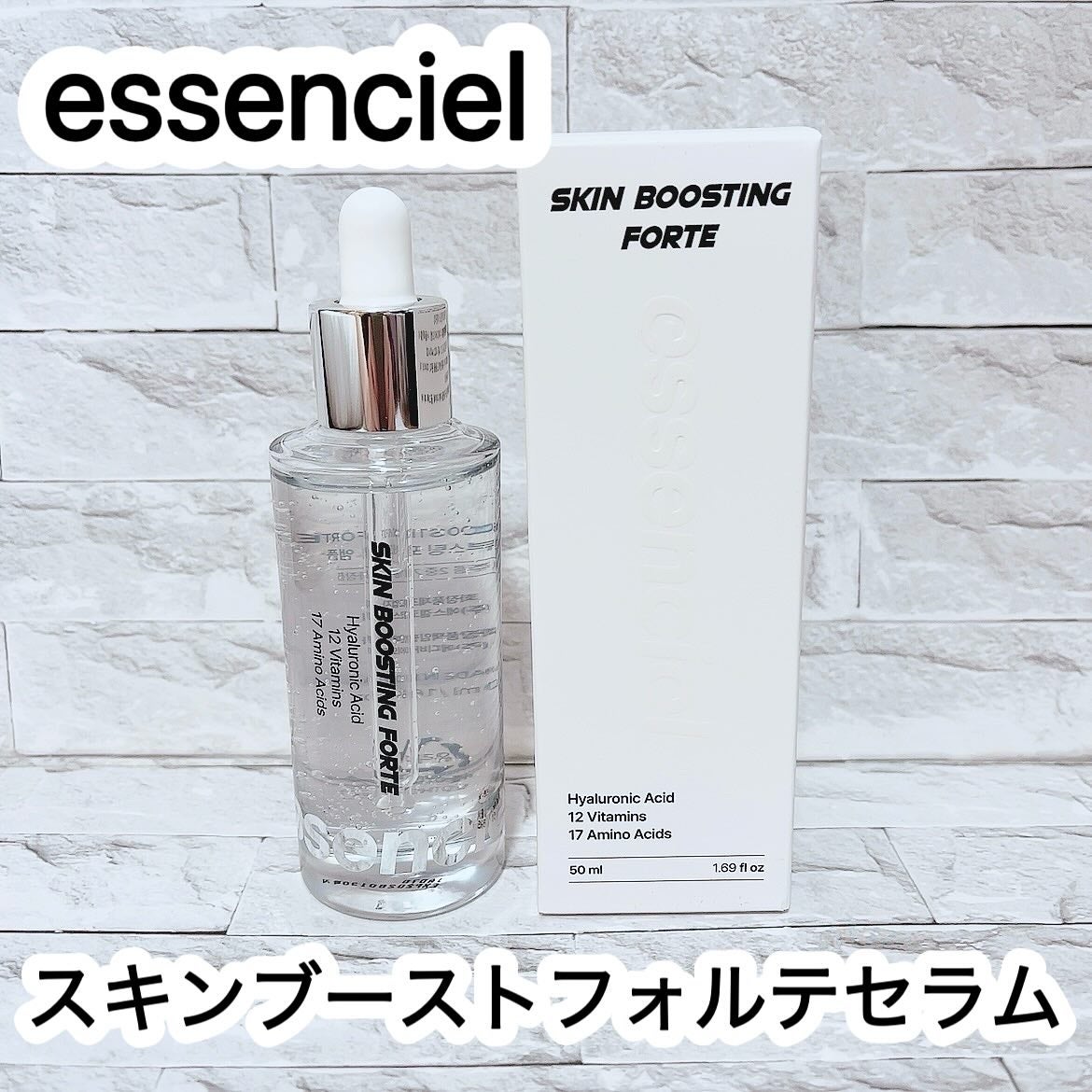 スキンブースティングフォルテセラム/essenciel/美容液を使ったクチコミ(1枚目)