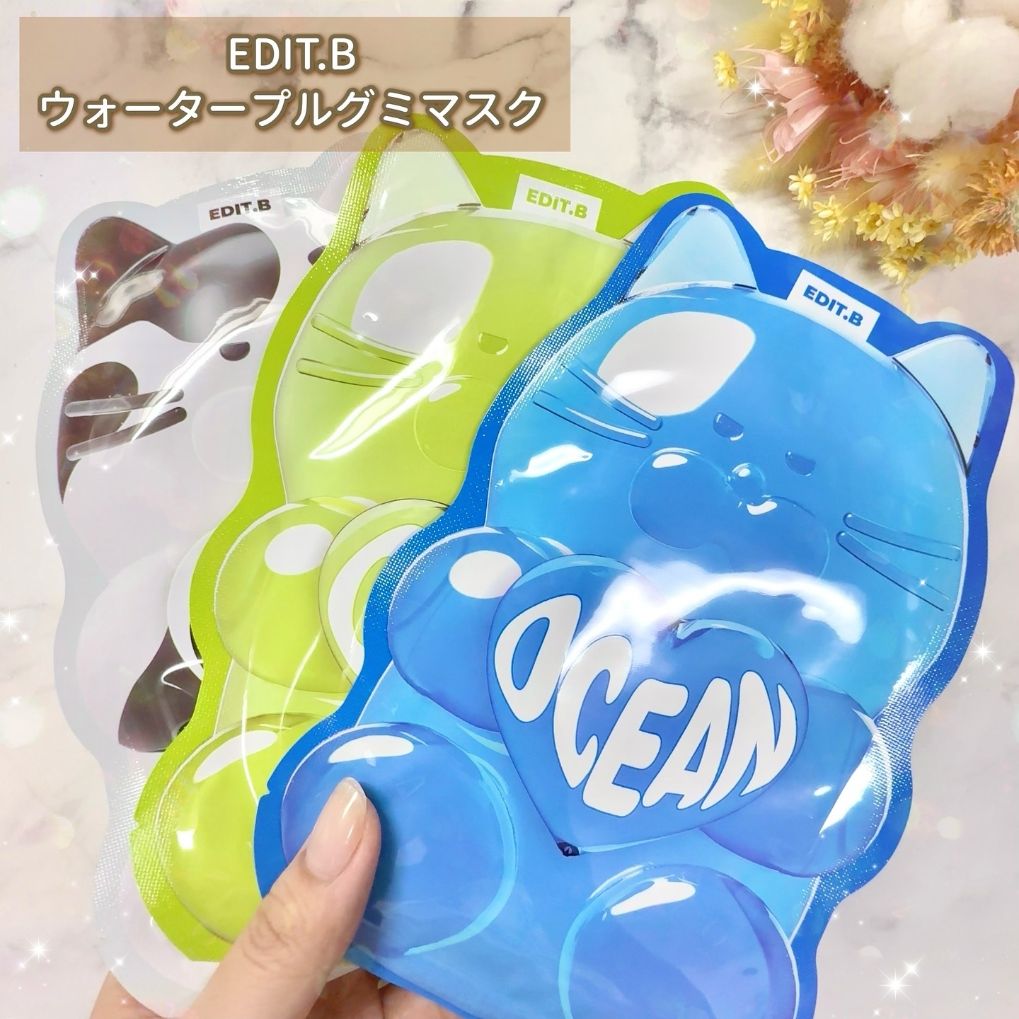ウォータープルグミマスク/EDIT.B/シートマスク・パックを使ったクチコミ（2枚目）