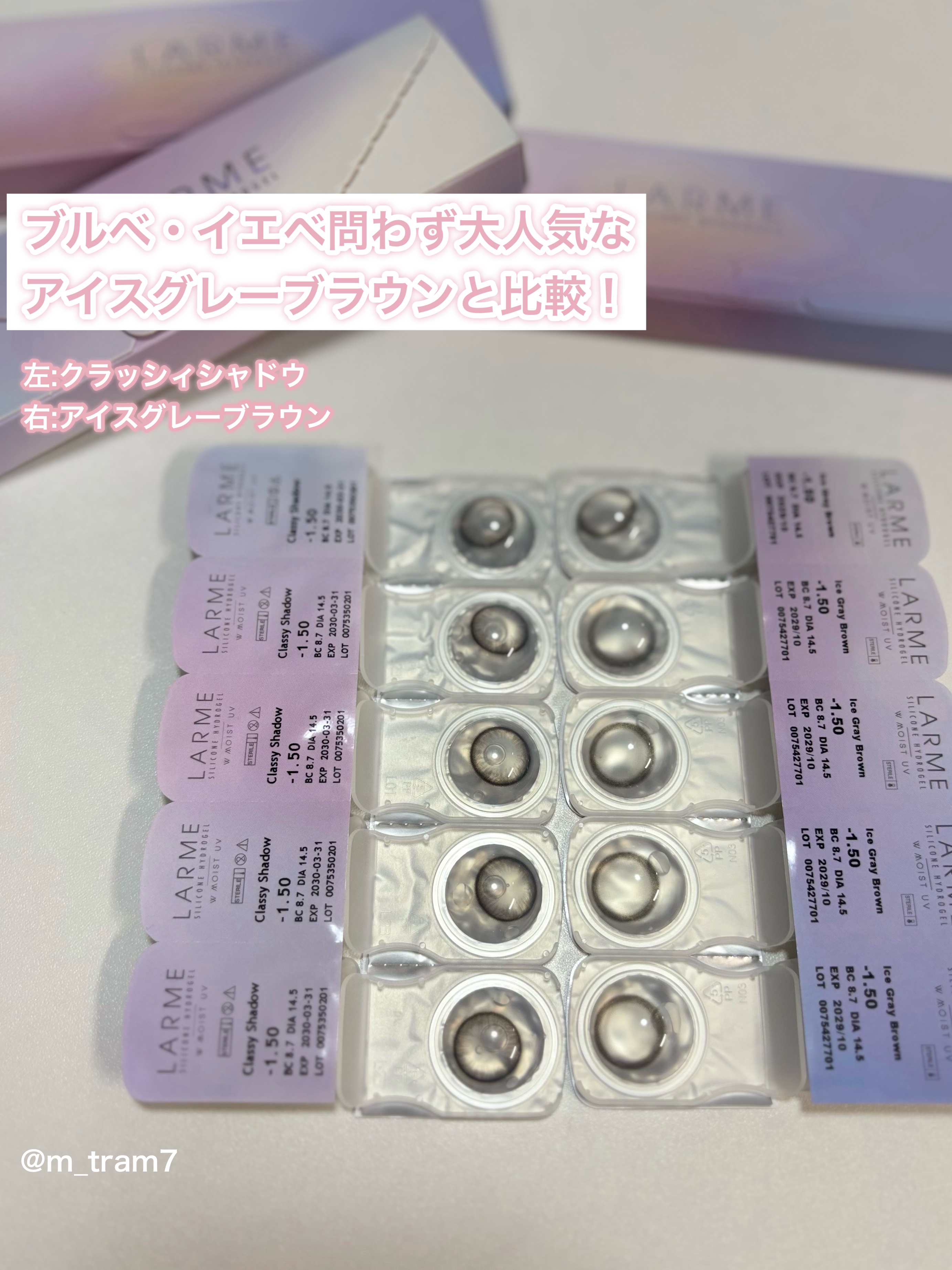 ラルム シリコーンハイドロゲル ダブルモイストUV ワンデー アイスグレーブラウン/LARME/カラーコンタクトレンズを使ったクチコミ（3枚目）