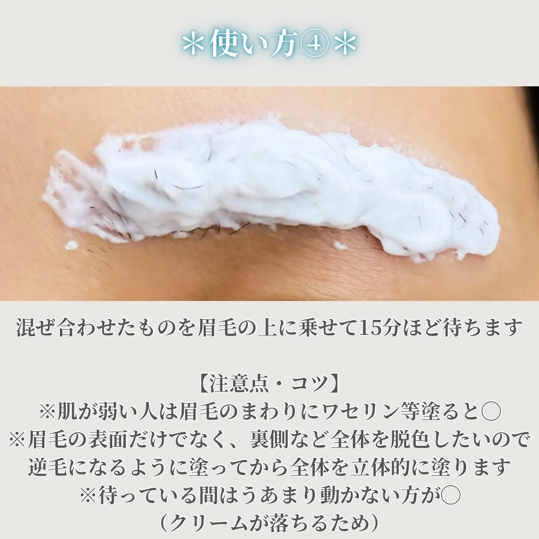 ジョレン クリーム ブリーチ/ジョレンジャパン/ムダ毛ケアを使ったクチコミ(6枚目)