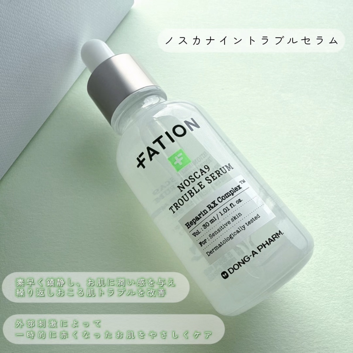 ノスカナイン トラブルクリーム/FATION/フェイスクリームを使ったクチコミ（2枚目）