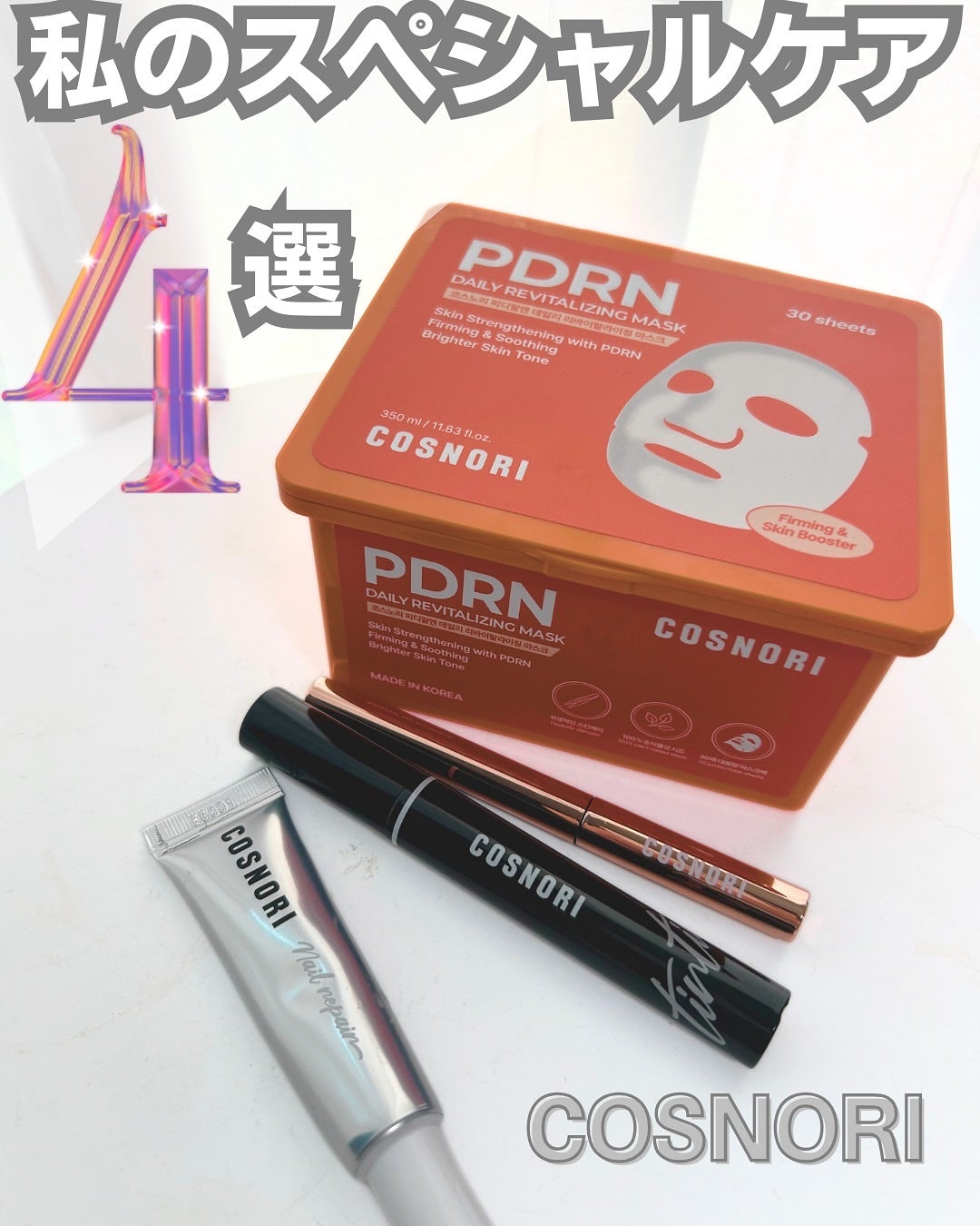 é±4çŒèð¿ãã©ãã100 on LIPS ãCOSNORIã¢ã³ããµããŒã«æåŸ
ããŠããã ããŸããâïžð¥ºæ¯æ¥ã..ãïŒ1æç®ïŒ