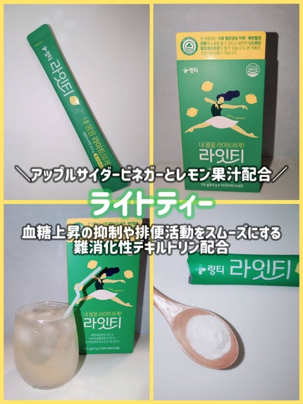 LINGTEA うるおい水分コラーゲン ブラッドオレンジ味/LINGTEA/美容サプリメントを使ったクチコミ(4枚目)