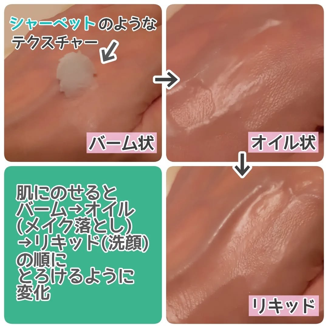 バンブークレンジングバーム/ASUNE /クレンジングバームを使ったクチコミ（3枚目）