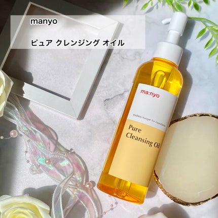 ピュア クレンジング オイル/manyo/オイルクレンジングを使ったクチコミ(2枚目)