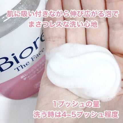 ビオレ ザフェイス 泡洗顔料 ディープモイスト/ビオレ/泡洗顔を使ったクチコミ(2枚目)