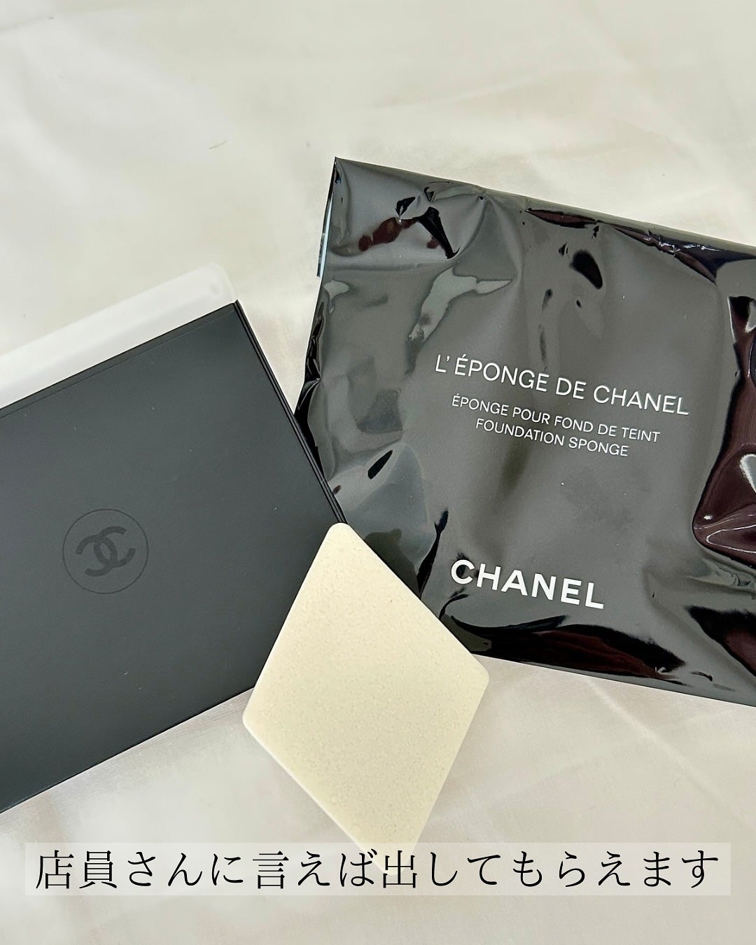 レポンジュ ドゥ シャネル/CHANEL/パフ・スポンジを使ったクチコミ(4枚目)