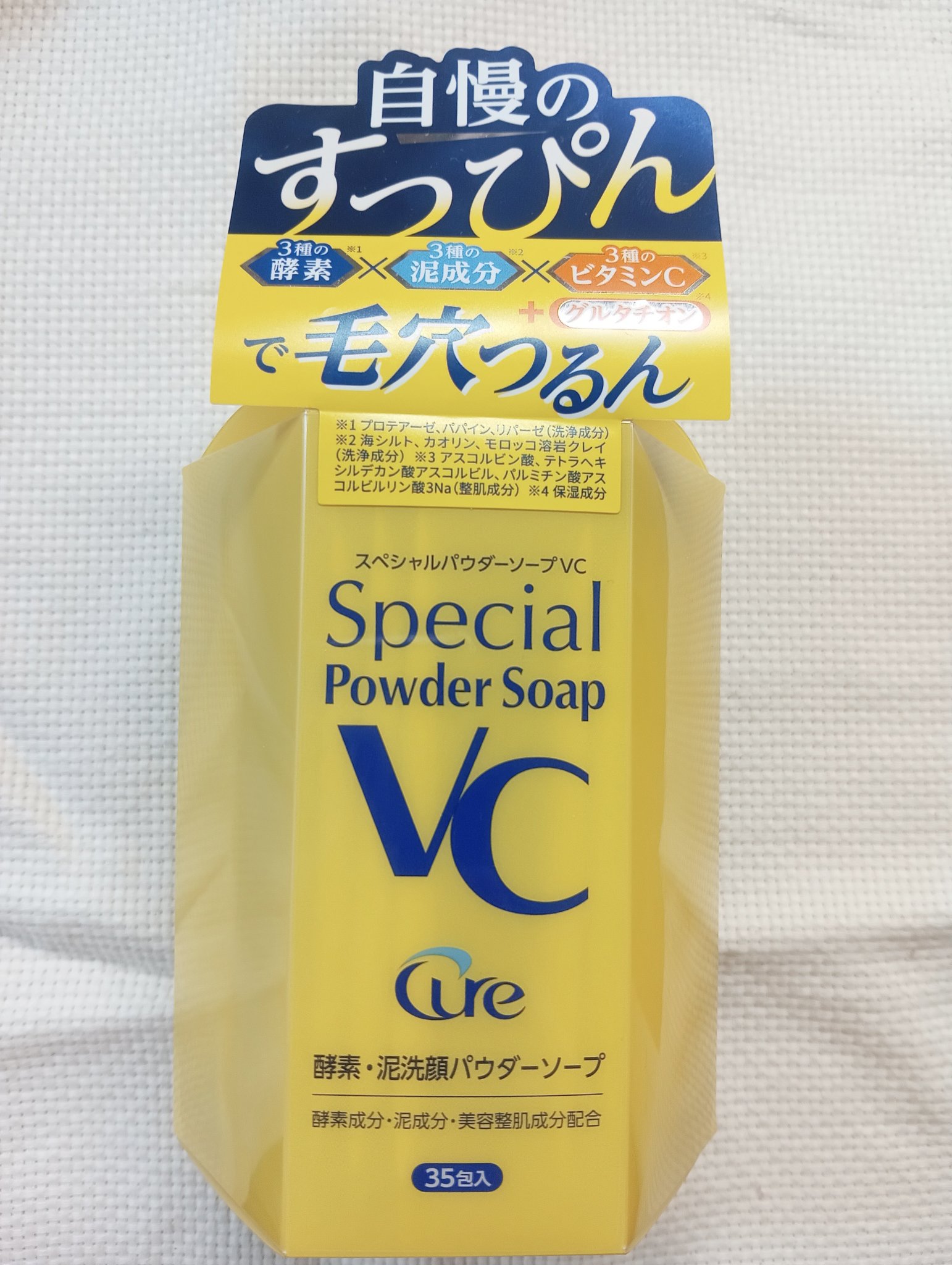 スペシャルパウダーソープＶＣ/Cure/洗顔パウダーを使ったクチコミ（1枚目）
