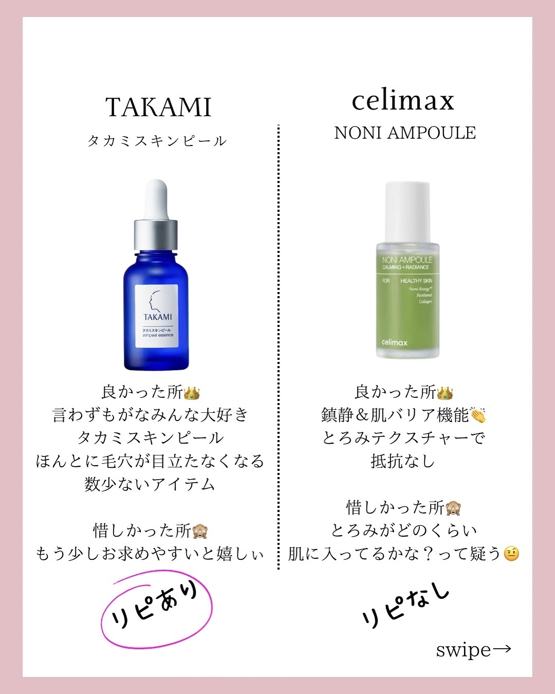 トワニー タイムリフレッシャー/TWANY/美容液を使ったクチコミ（3枚目）