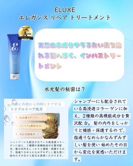 スパークリング オーガニック スパ シャンプー/ELUXE /市販シャンプーを使ったクチコミ(5枚目)