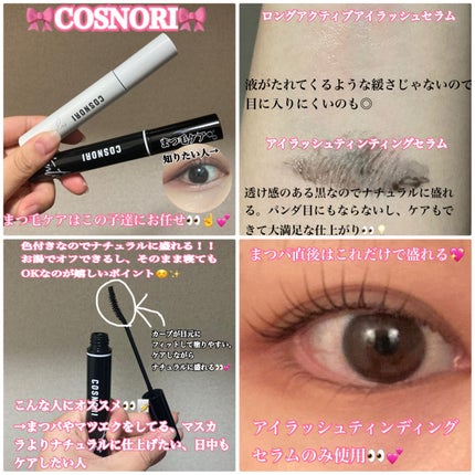 シルクリペアネイルクリーム/COSNORI/ネイルオイル・トリートメントを使ったクチコミ(5枚目)
