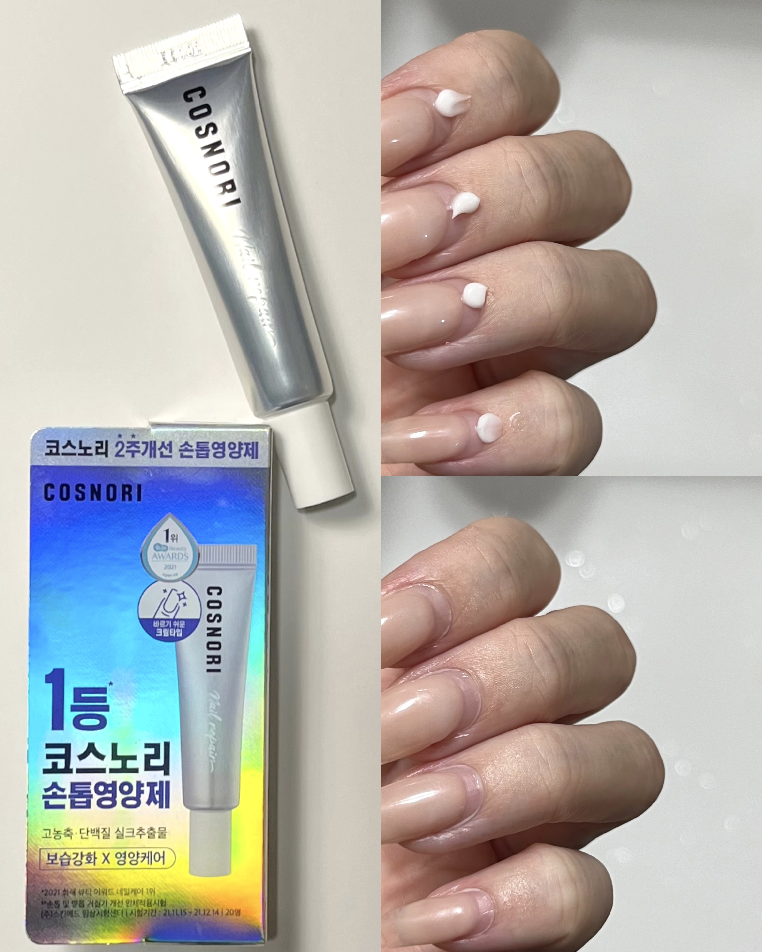 シルクリペアネイルクリーム/COSNORI/ネイルオイル・トリートメントを使ったクチコミ（2枚目）