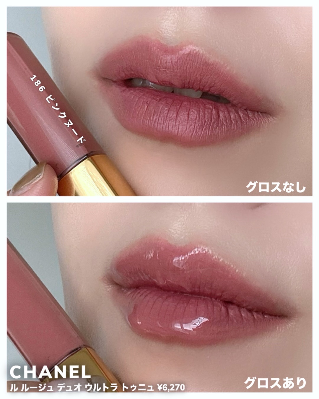 ル ルージュ デュオ ウルトラ トゥニュ｜CHANELの口コミ