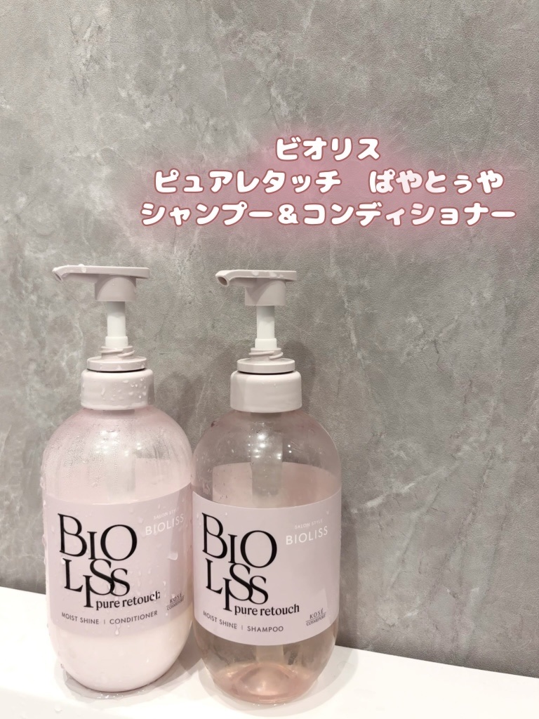 SS ビオリス ピュアレタッチ ぱやとぅや シャンプー/ヘアコンディショナー/SSビオリス/市販シャンプーを使ったクチコミ（2枚目）