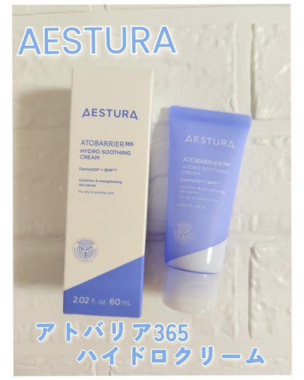 アトバリア365 ハイドロクリーム /AESTURA/フェイスクリームを使ったクチコミ(1枚目)
