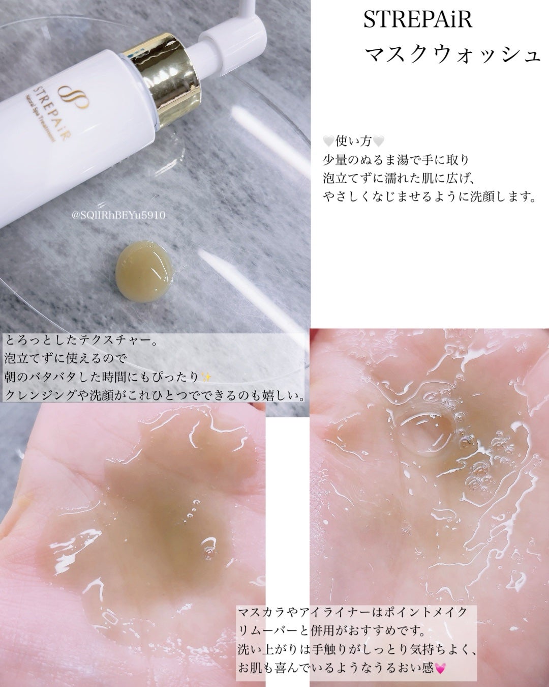 マスクウォッシュ/ストレピア/洗い流すパック・マスクを使ったクチコミ(2枚目)