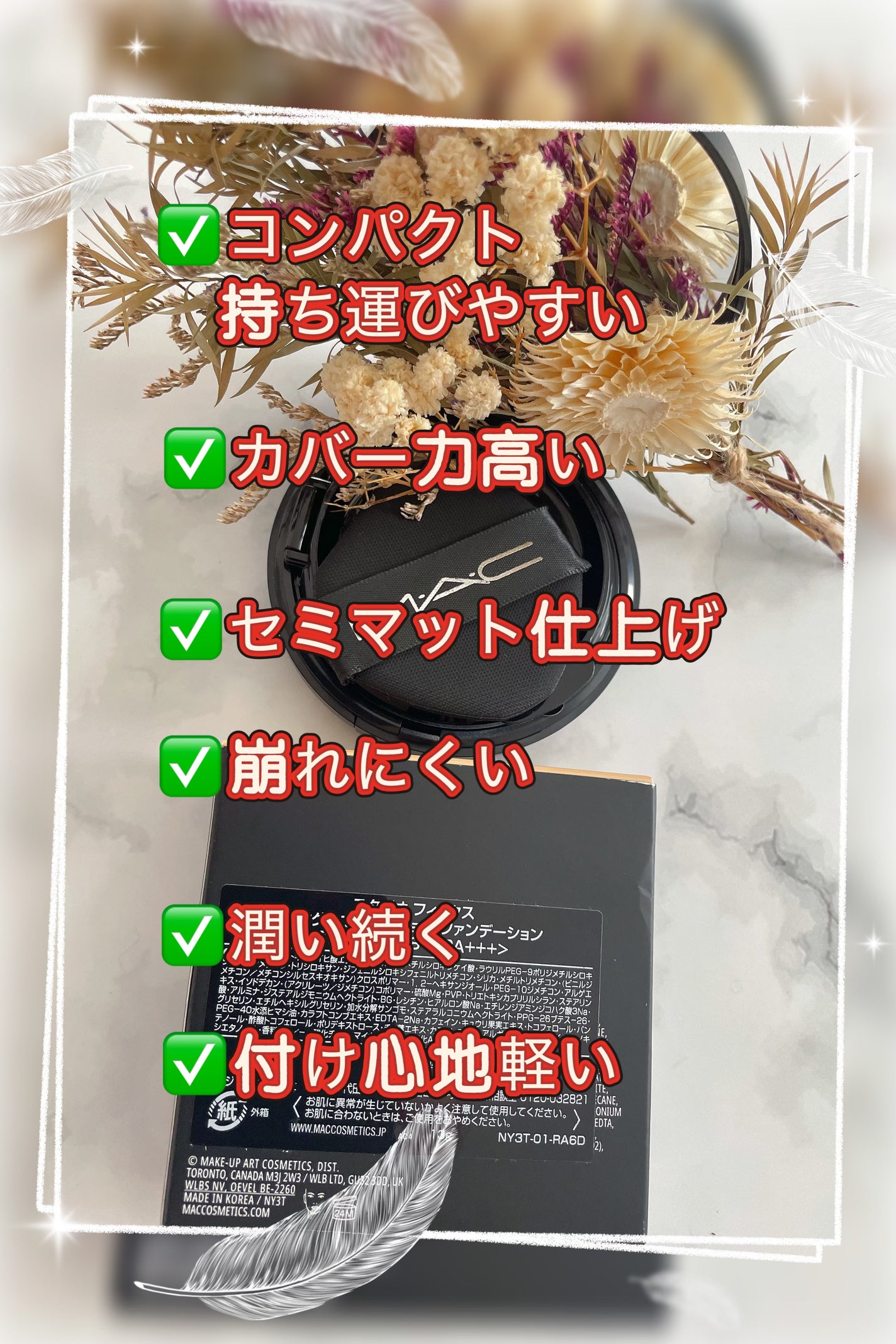 スタジオ フィックス ロングウエア クッション ファンデーション SPF 50/M・A・C/クッションファンデーションを使ったクチコミ(2枚目)