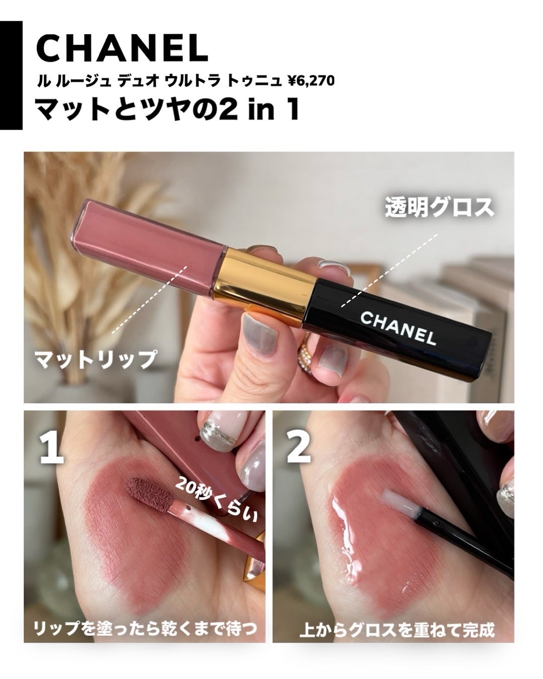 ル ルージュ デュオ ウルトラ トゥニュ/CHANEL/口紅を使ったクチコミ(3枚目)