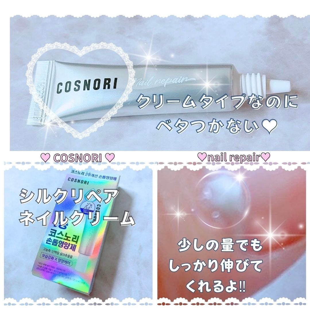 シルクリペアネイルクリーム/COSNORI/ネイルオイル・トリートメントを使ったクチコミ(4枚目)